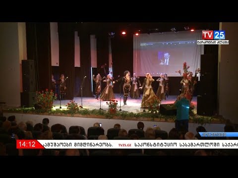 გურამ თამაზაშვილის ხსოვნის საღამო ქობულეთის კულტურის სახლში